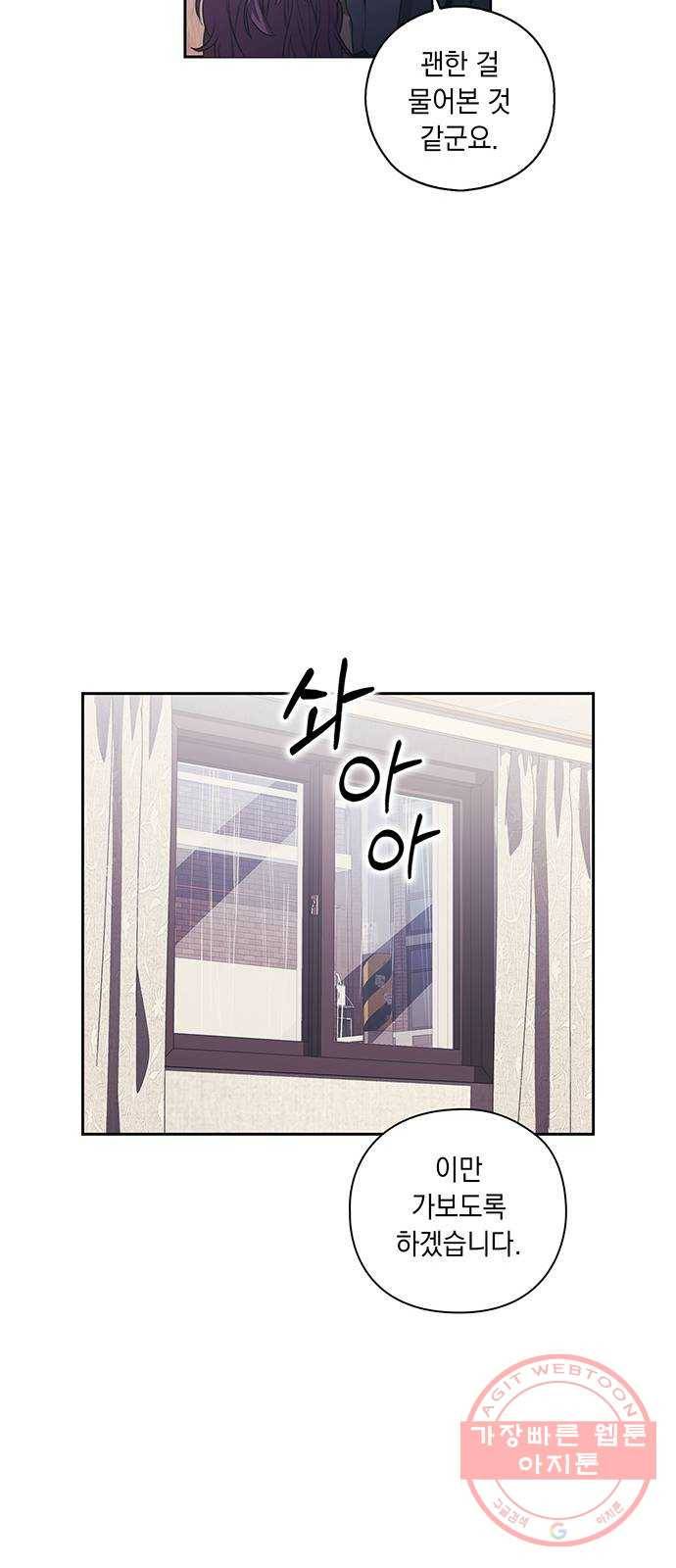 이제야 연애 6화 31