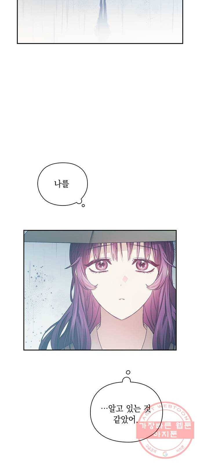 이제야 연애 6화 33