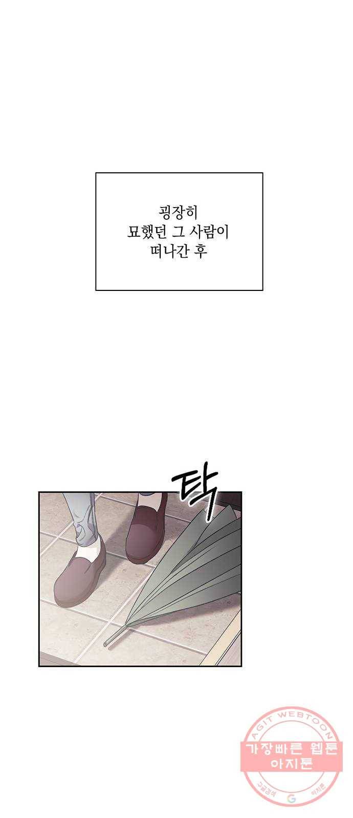 이제야 연애 6화 34