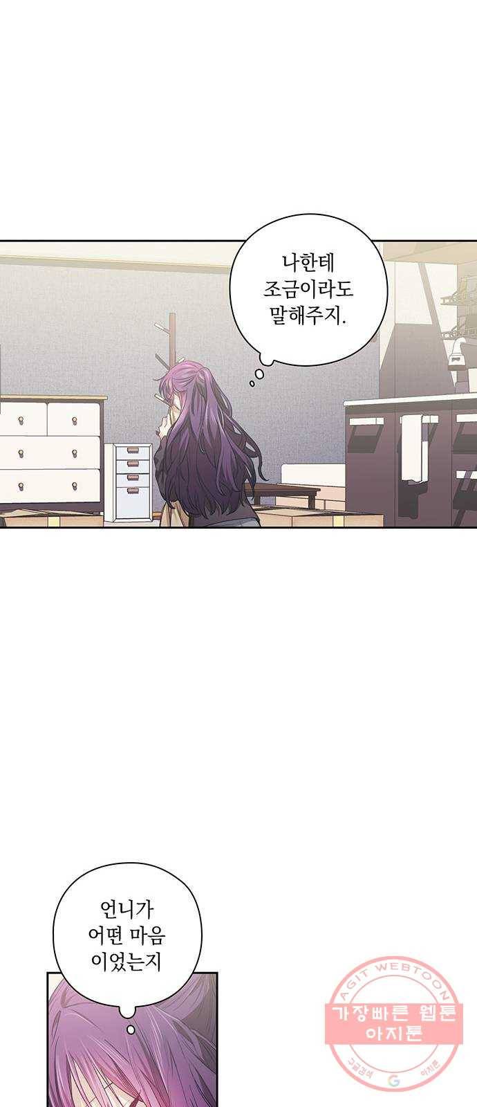 이제야 연애 6화 40