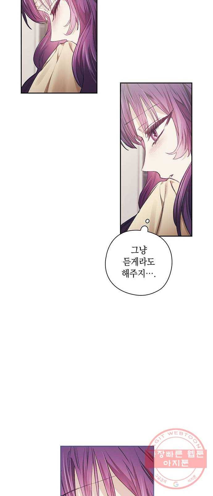 이제야 연애 6화 41