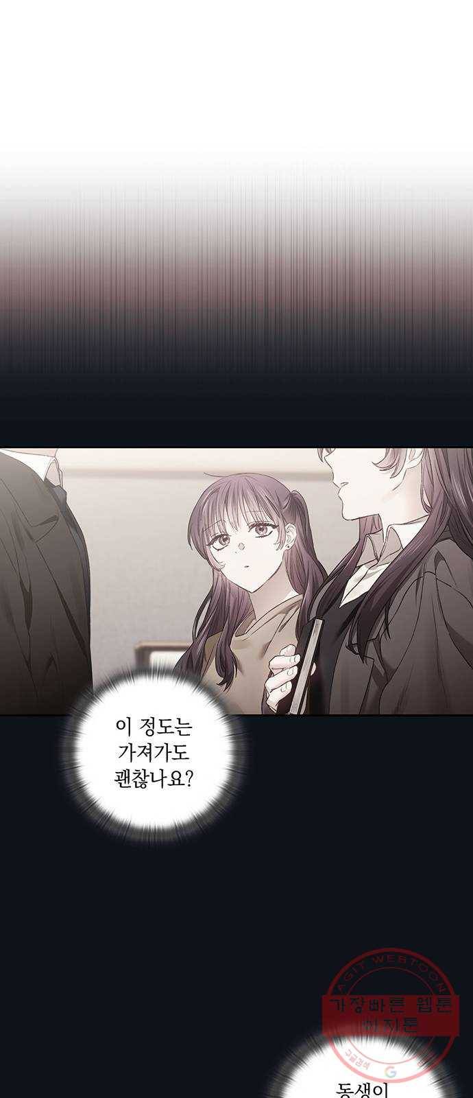 이제야 연애 6화 44