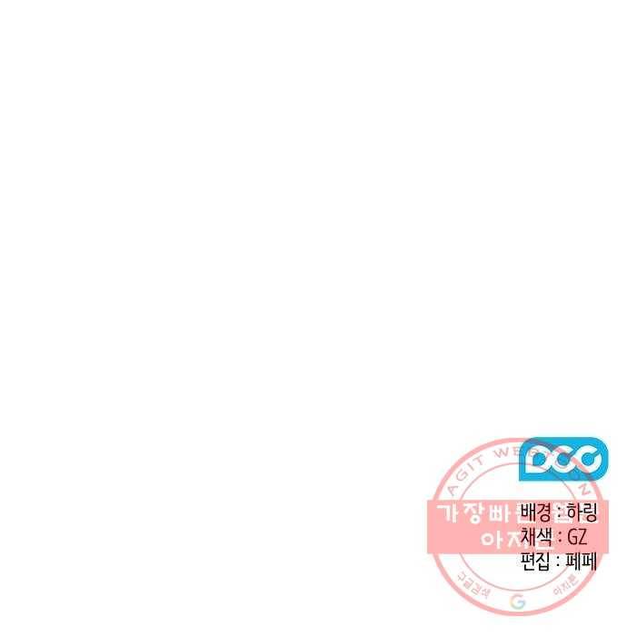 이제야 연애 6화 47