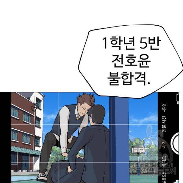 말박왕 8화 2