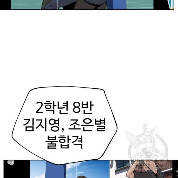 말박왕 8화 3
