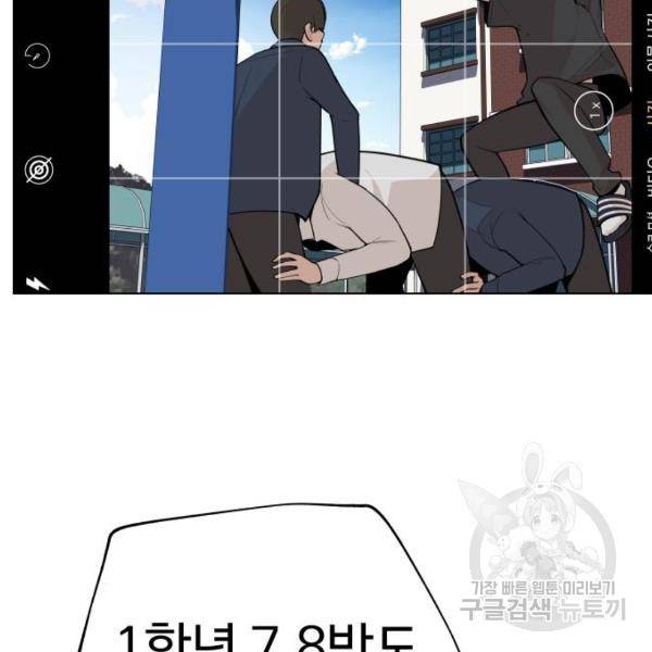 말박왕 8화 4