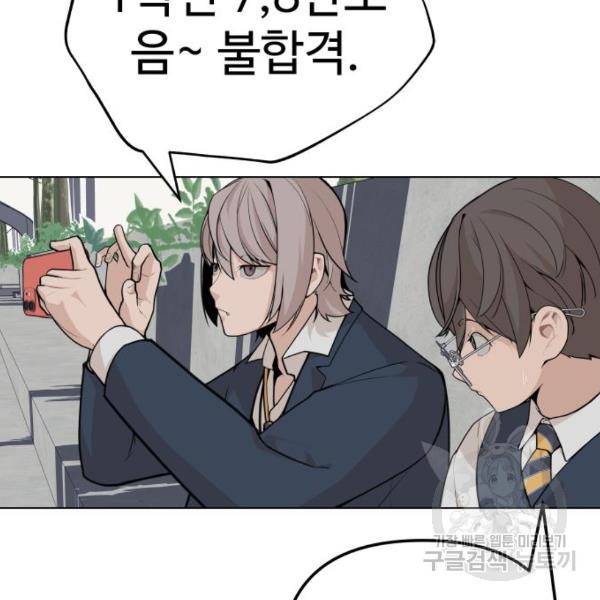 말박왕 8화 5