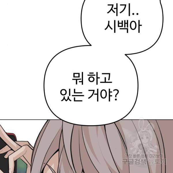 말박왕 8화 6