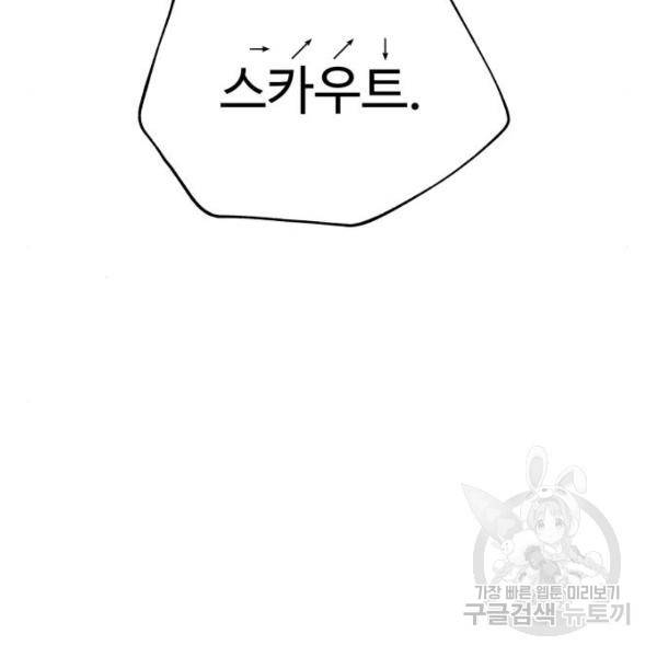 말박왕 8화 8