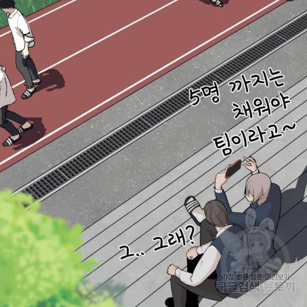 말박왕 8화 10