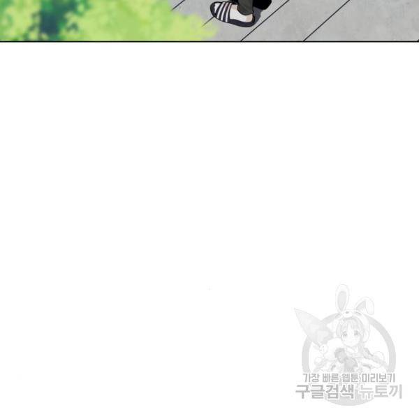 말박왕 8화 11