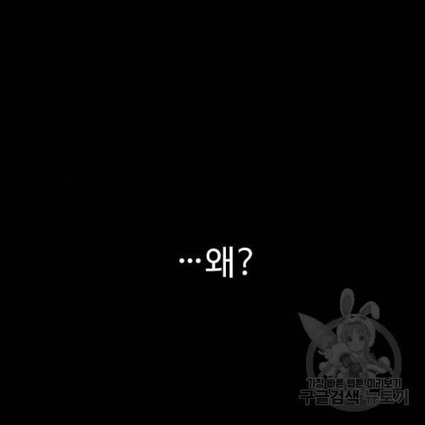 말박왕 8화 14