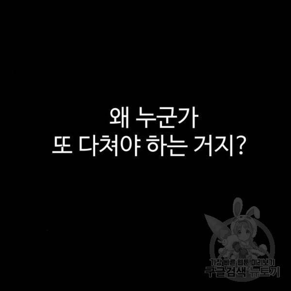 말박왕 8화 17