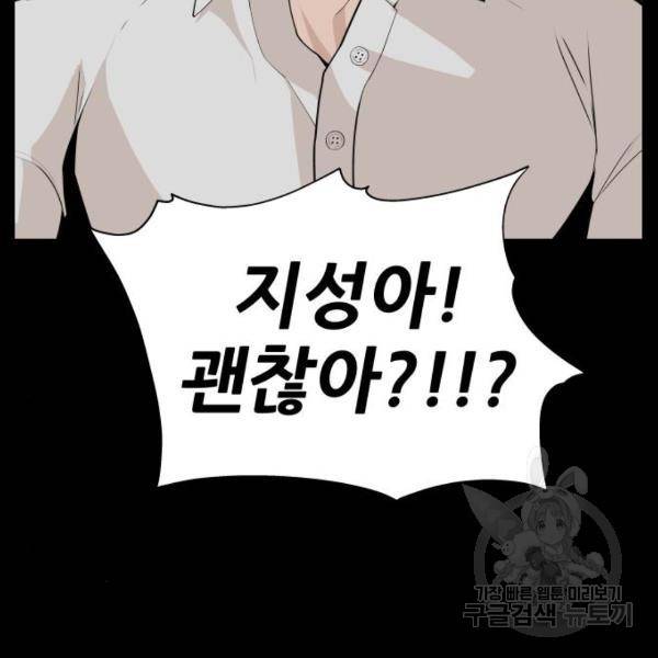 말박왕 8화 19