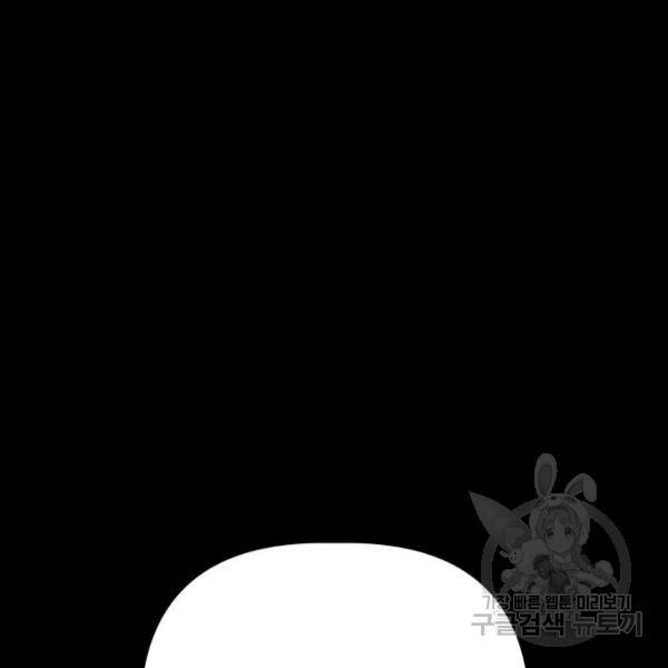 말박왕 8화 22