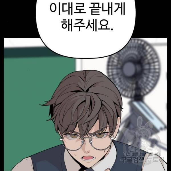 말박왕 8화 23