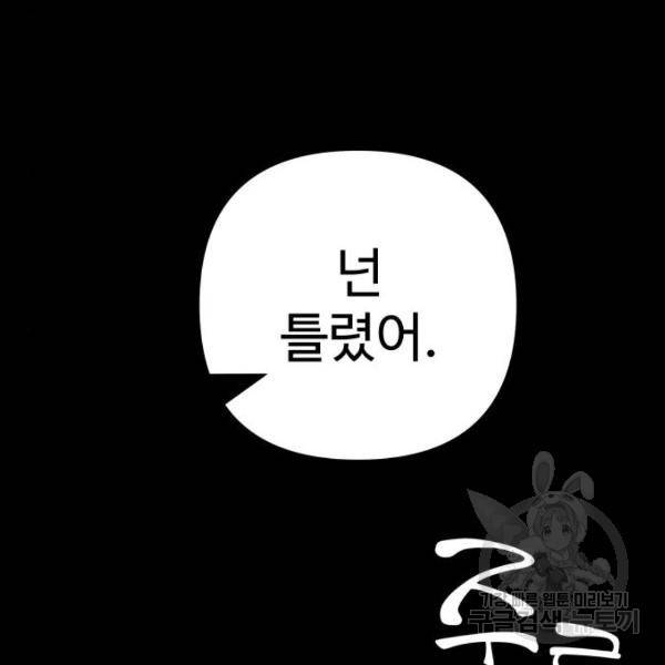 말박왕 8화 31
