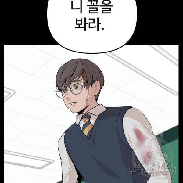 말박왕 8화 34