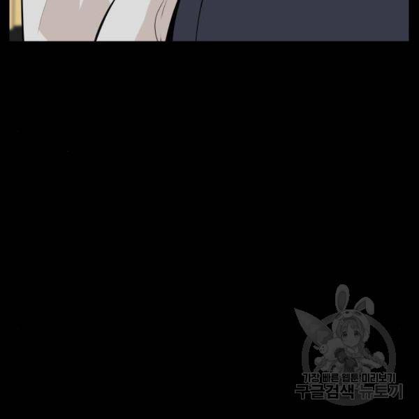 말박왕 8화 38
