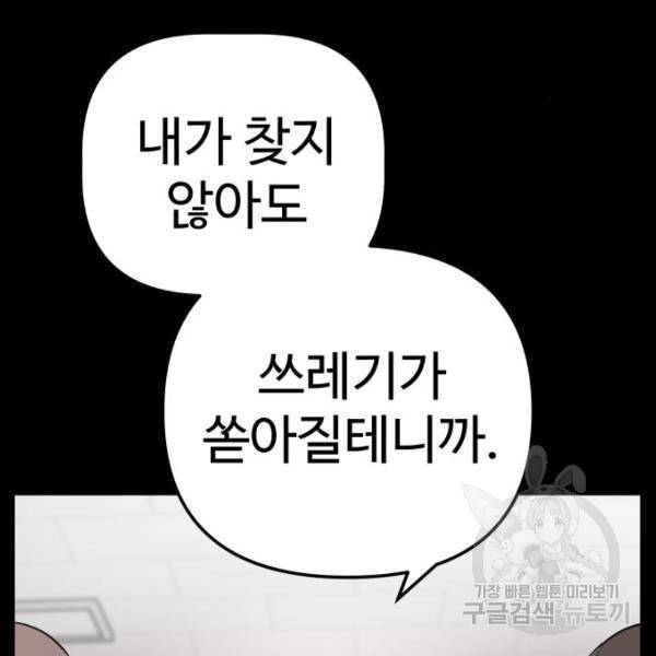 말박왕 8화 39