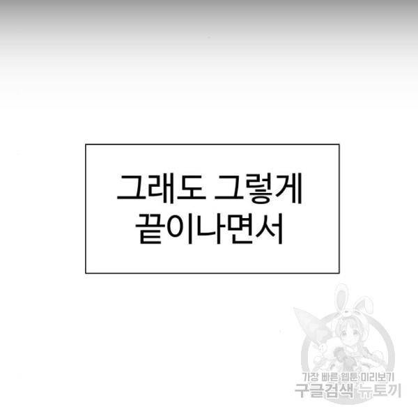 말박왕 8화 41