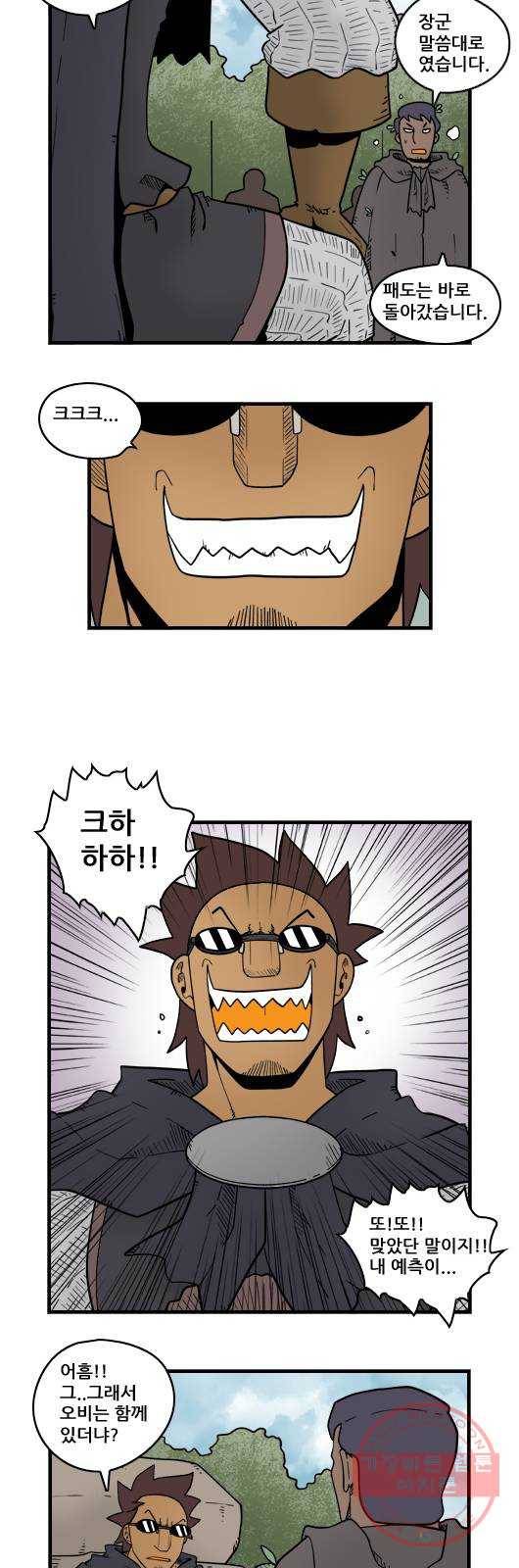 히어로메이커 대화가 필요해 2