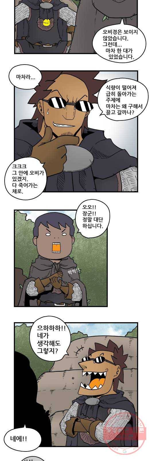 히어로메이커 대화가 필요해 3