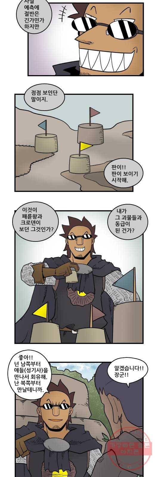 히어로메이커 대화가 필요해 4