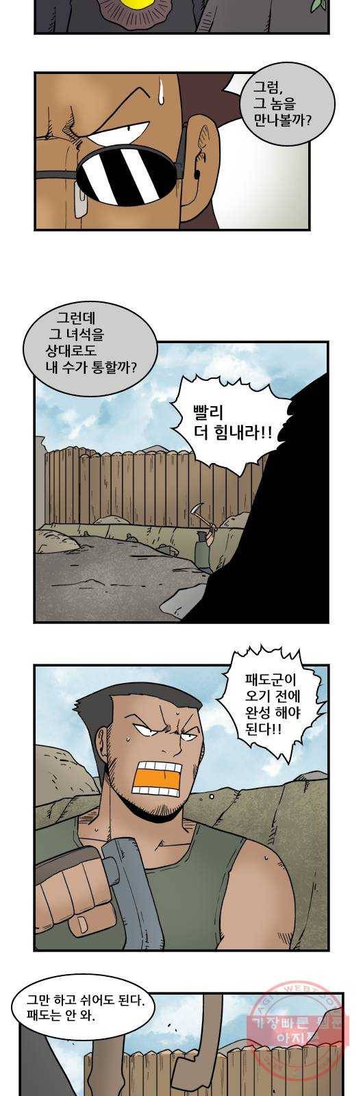 히어로메이커 대화가 필요해 5