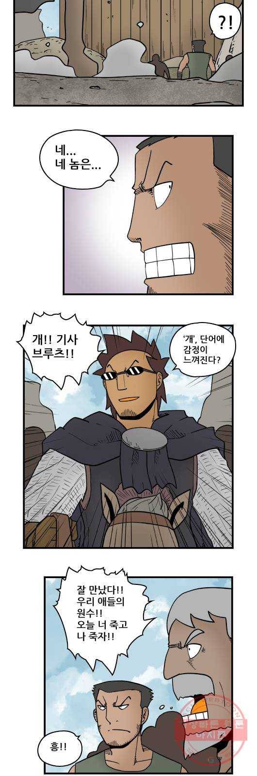 히어로메이커 대화가 필요해 6
