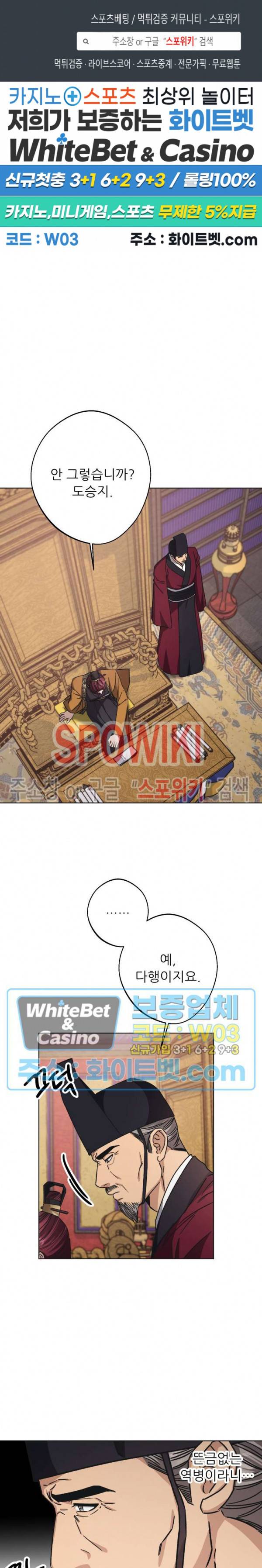 동침 25화 1