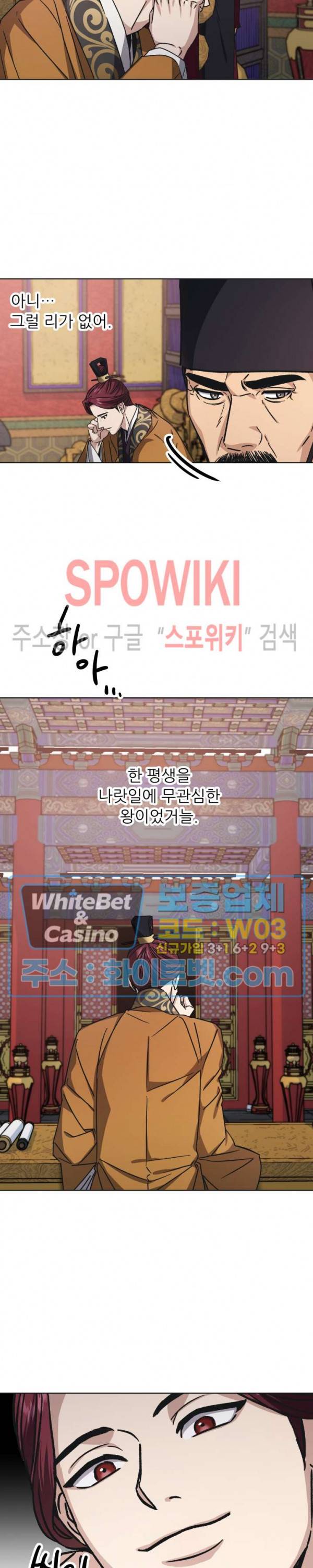 동침 25화 3