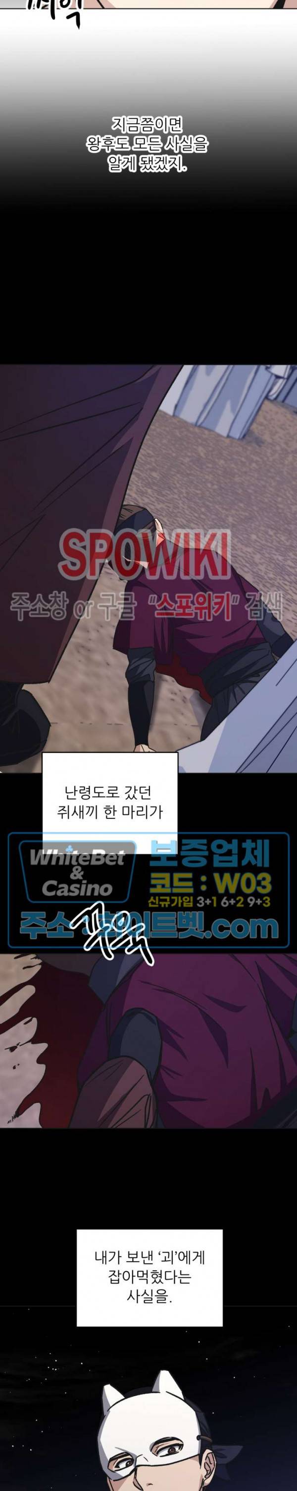 동침 25화 4