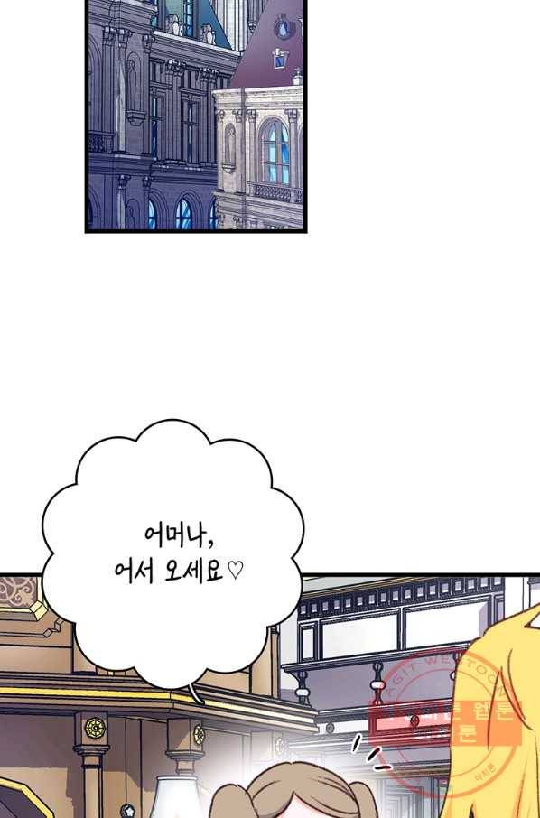 브링 더 러브 97화 3
