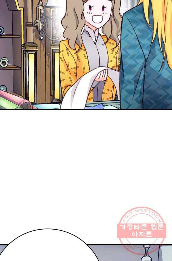 브링 더 러브 97화 4