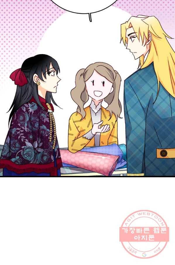 브링 더 러브 97화 7