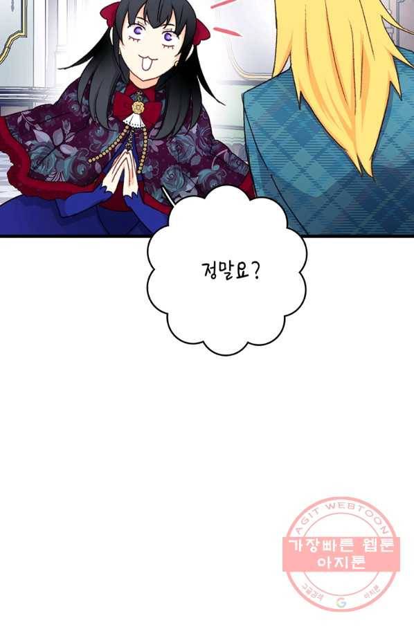 브링 더 러브 97화 11