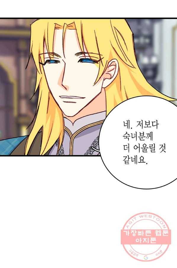 브링 더 러브 97화 12