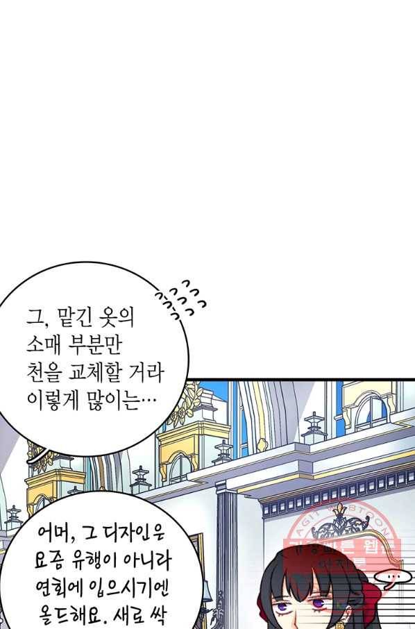 브링 더 러브 97화 15