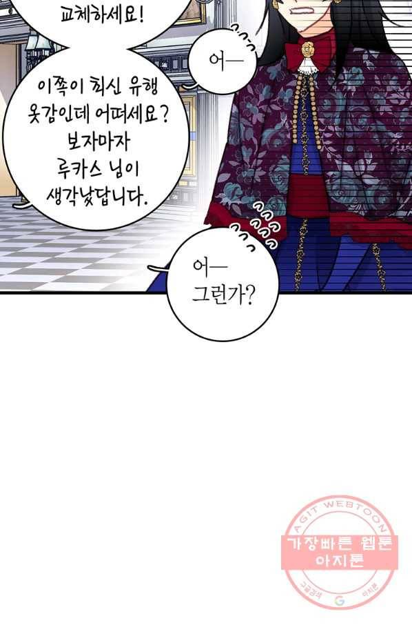 브링 더 러브 97화 16