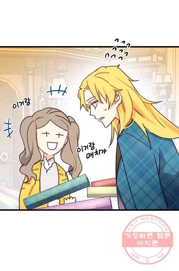 브링 더 러브 97화 17