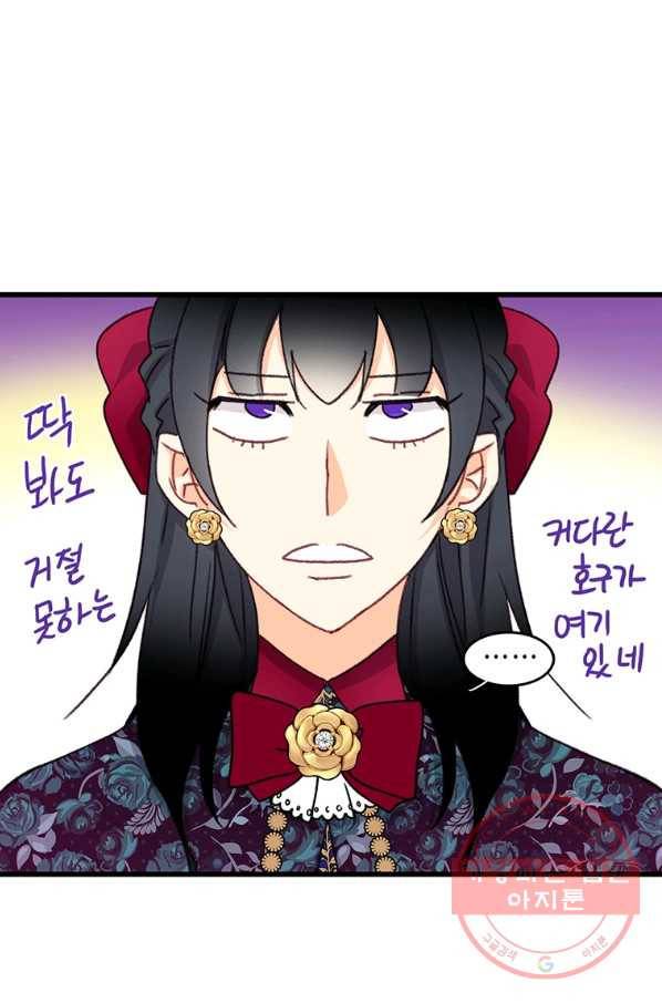 브링 더 러브 97화 18