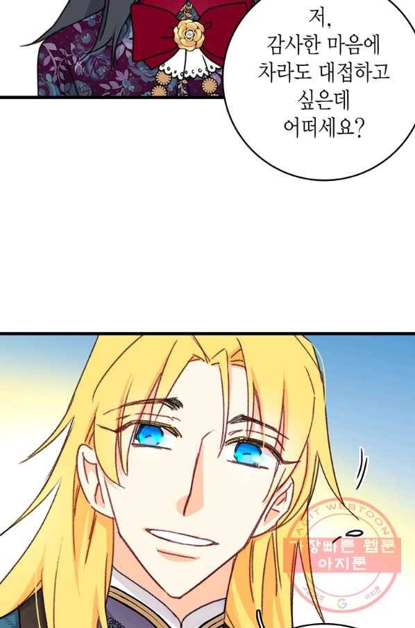브링 더 러브 97화 21