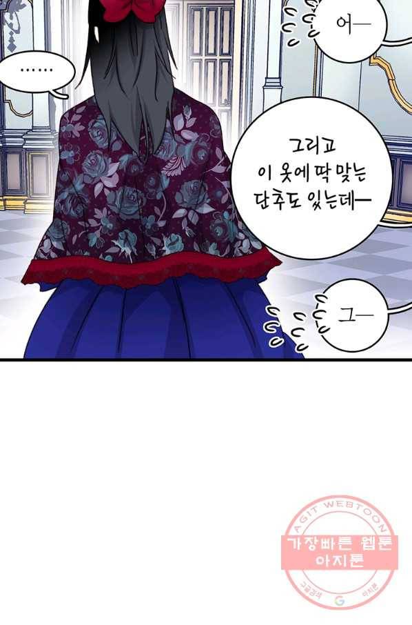 브링 더 러브 97화 25