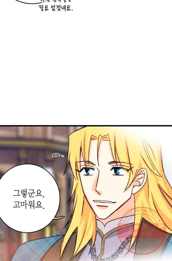 브링 더 러브 97화 27