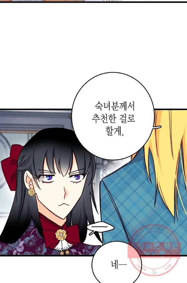 브링 더 러브 97화 28