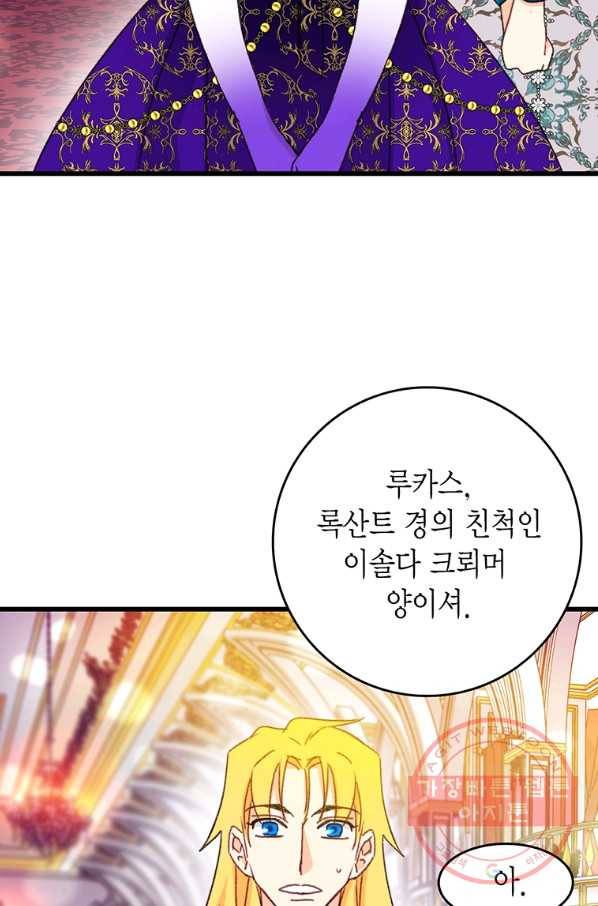 브링 더 러브 97화 37