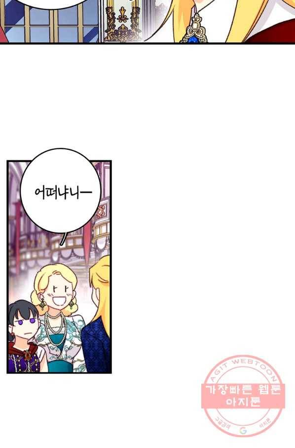 브링 더 러브 97화 42