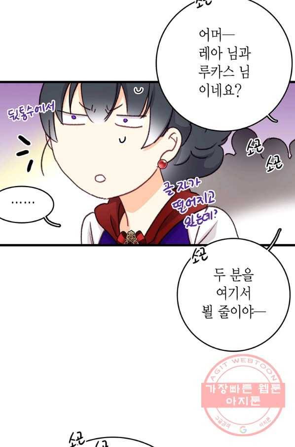 브링 더 러브 97화 48