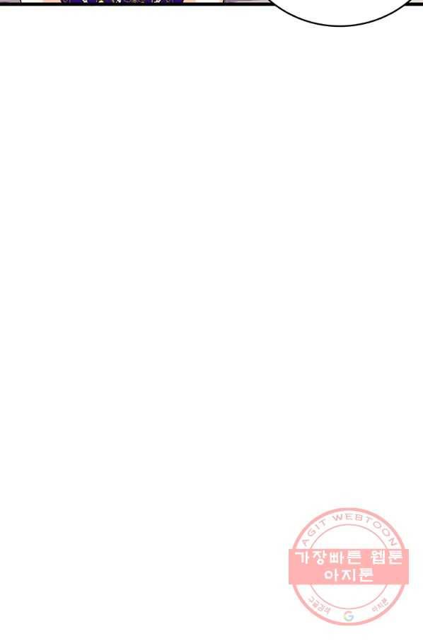 브링 더 러브 97화 54